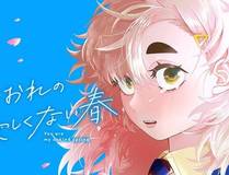 不小心救了江湖公敌